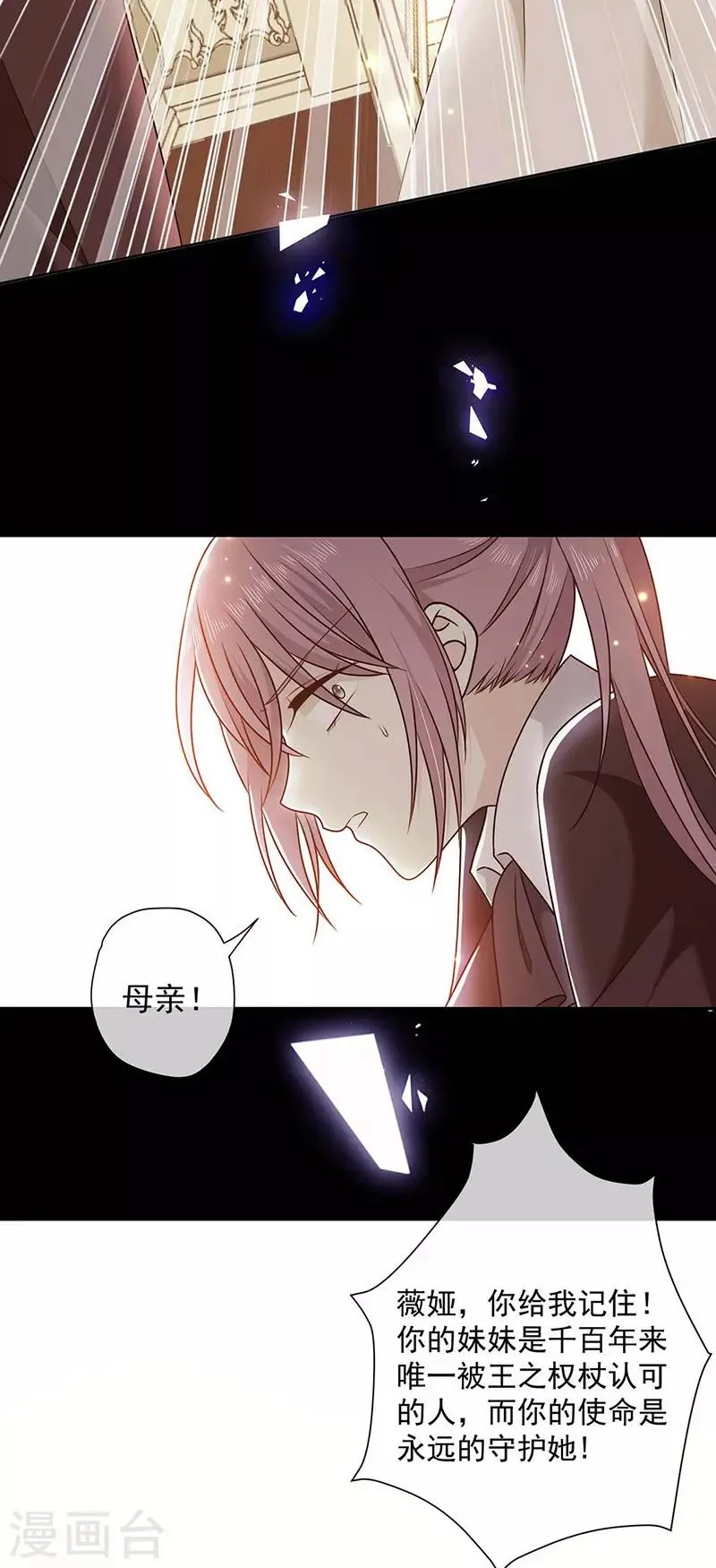 第177话 饕餮——新魔兽登场 第2页