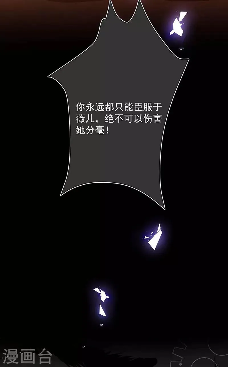 第177话 饕餮——新魔兽登场 第4页