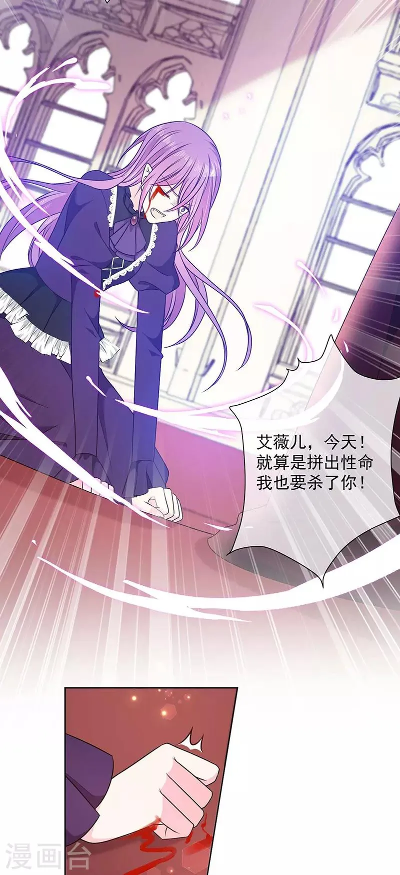 第177话 饕餮——新魔兽登场 第6页