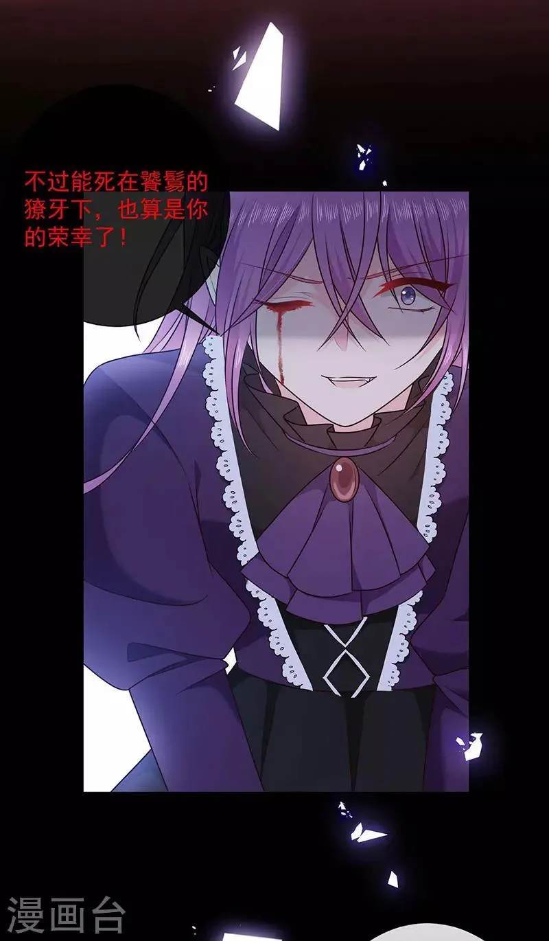 第177话 饕餮——新魔兽登场 第9页