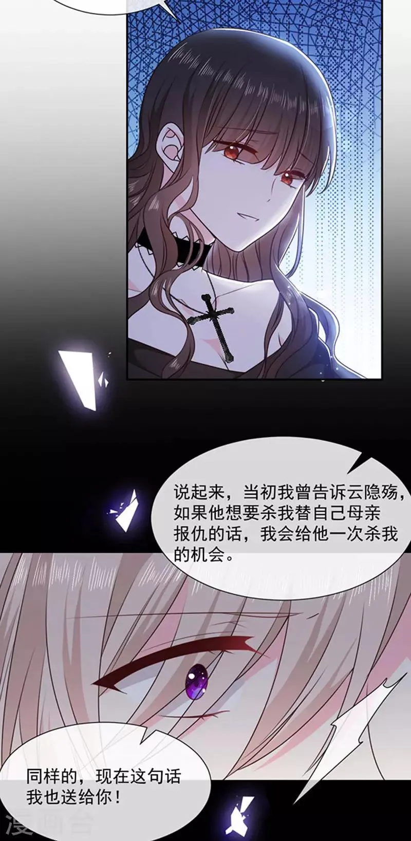 第177话 饕餮——新魔兽登场 第24页