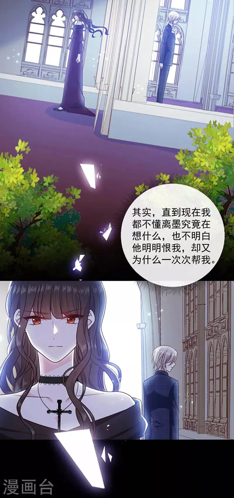 第177话 饕餮——新魔兽登场 第26页