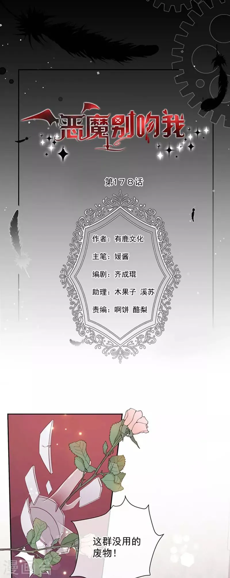 第178话 男主终于再次上线 第1页