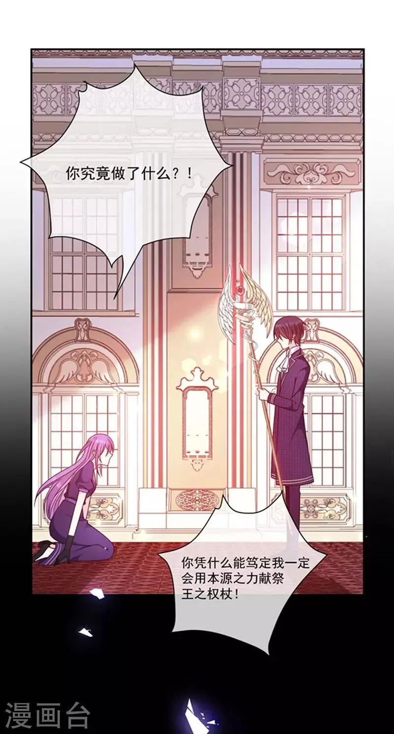 第179话 力量开启！ 第6页