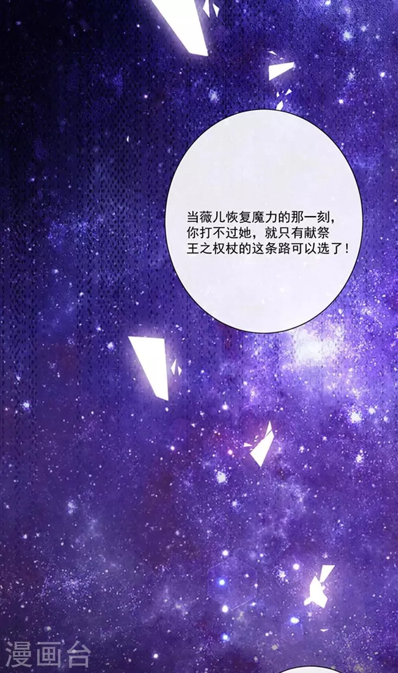 第179话 力量开启！ 第8页