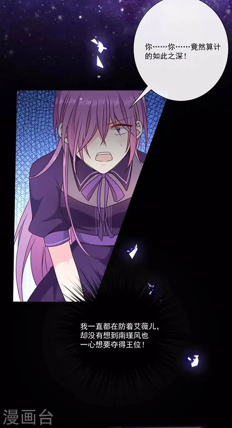第179话 力量开启！ 第9页