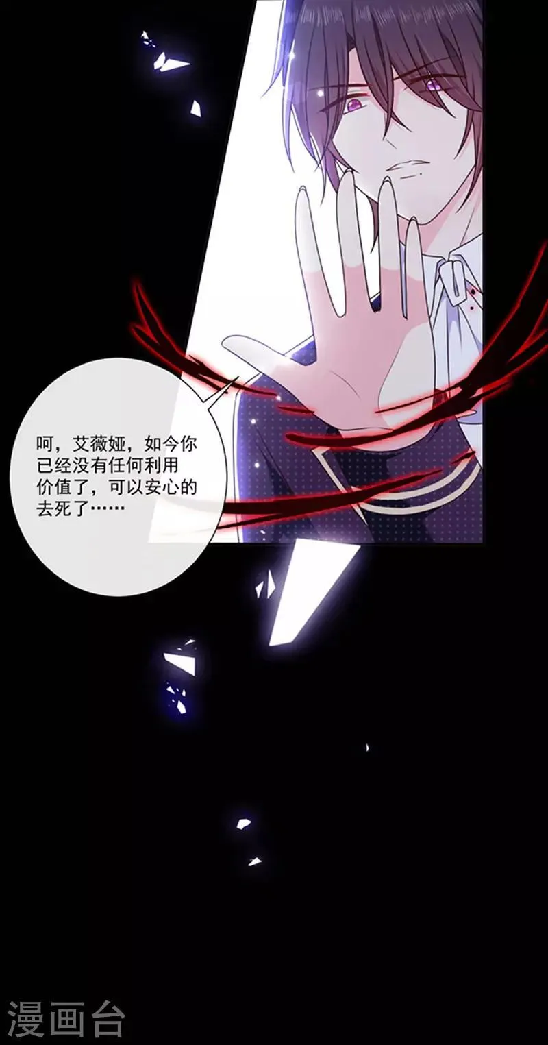 第179话 力量开启！ 第10页