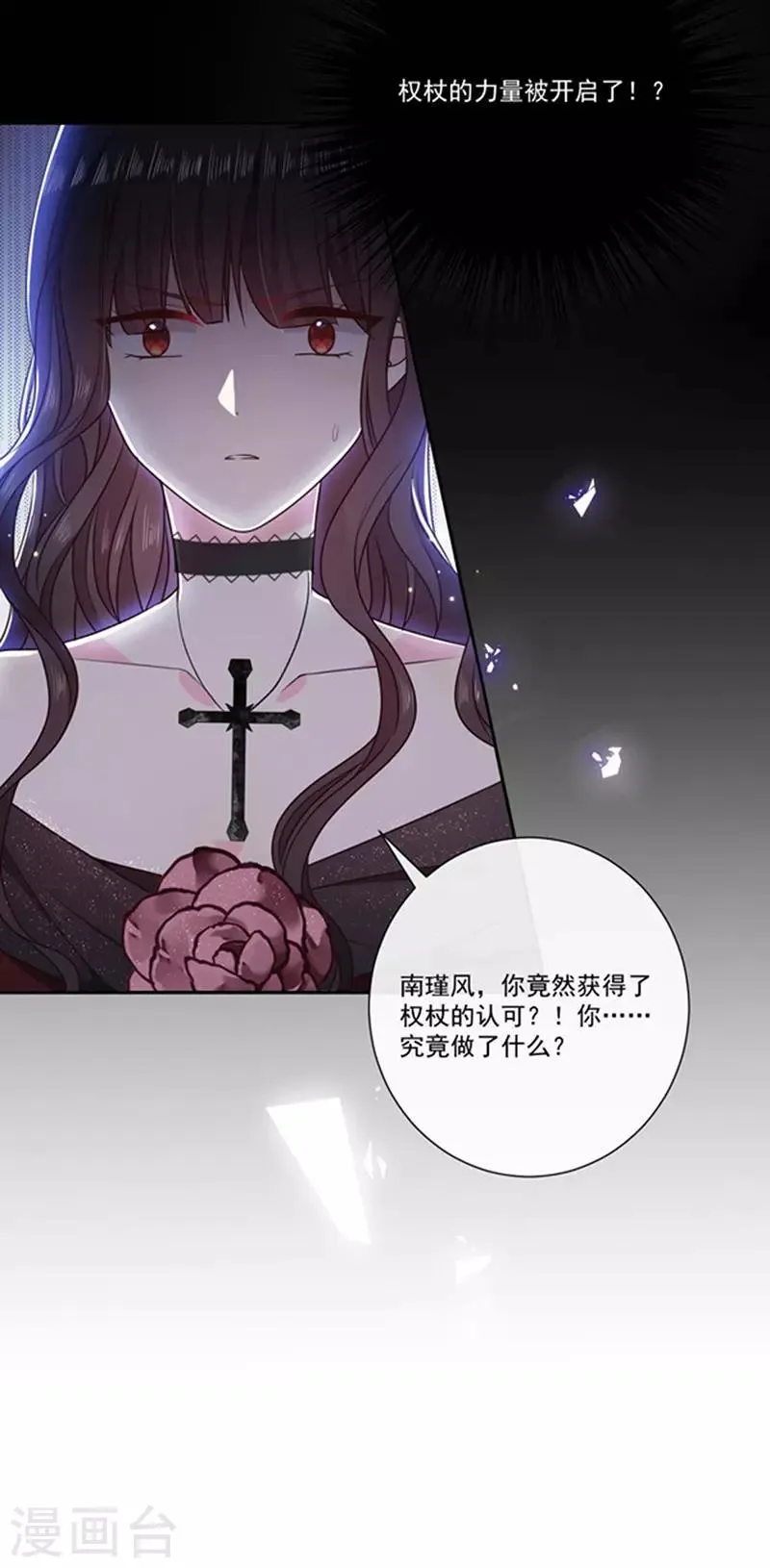 第179话 力量开启！ 第20页