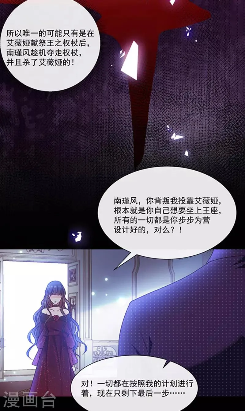 第179话 力量开启！ 第22页