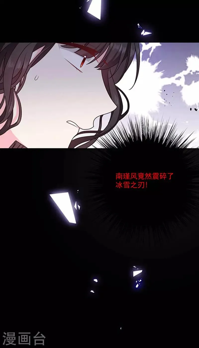 第179话 力量开启！ 第28页