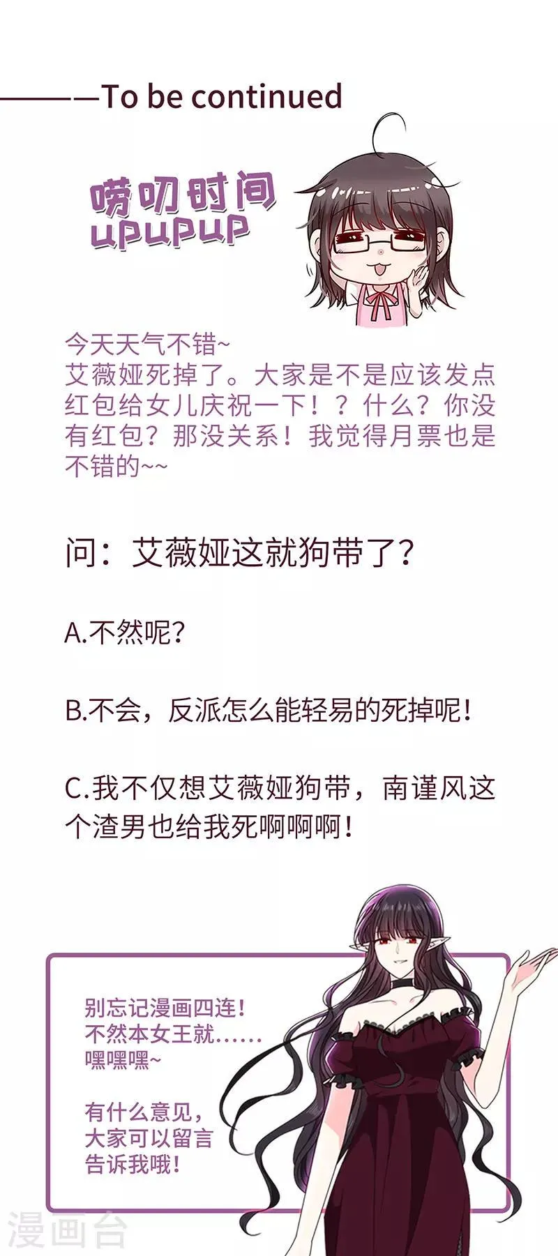 第179话 力量开启！ 第29页