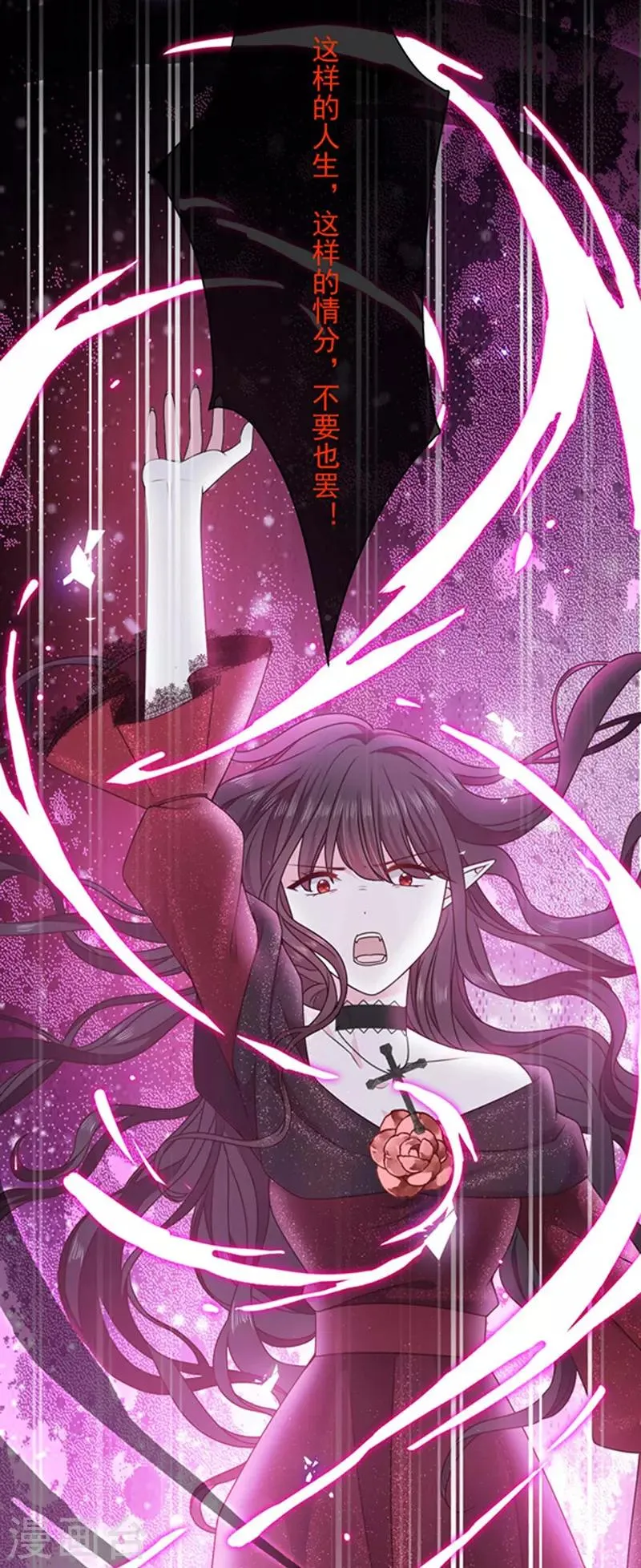 第180话 王后的新身份 第3页