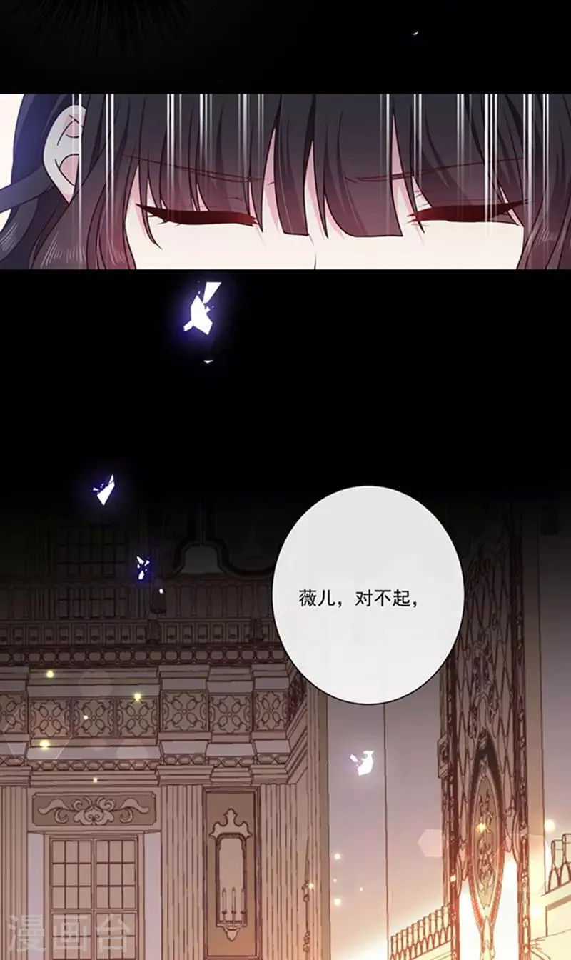 第180话 王后的新身份 第9页