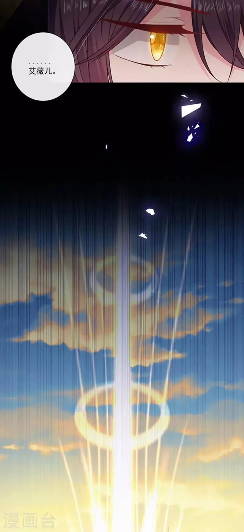 第180话 王后的新身份 第15页