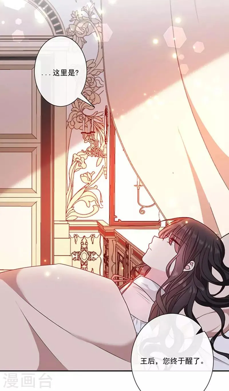 第180话 王后的新身份 第18页