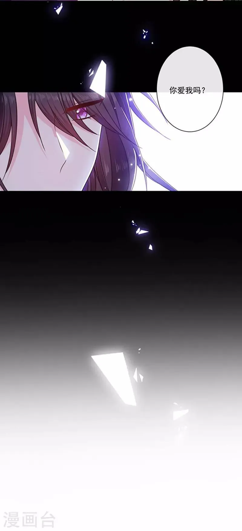 第180话 王后的新身份 第26页