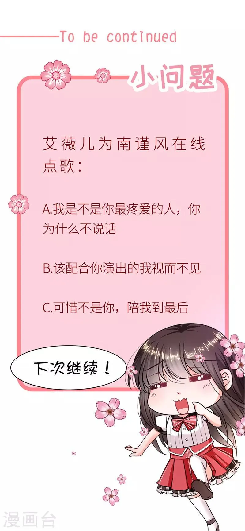 第180话 王后的新身份 第27页