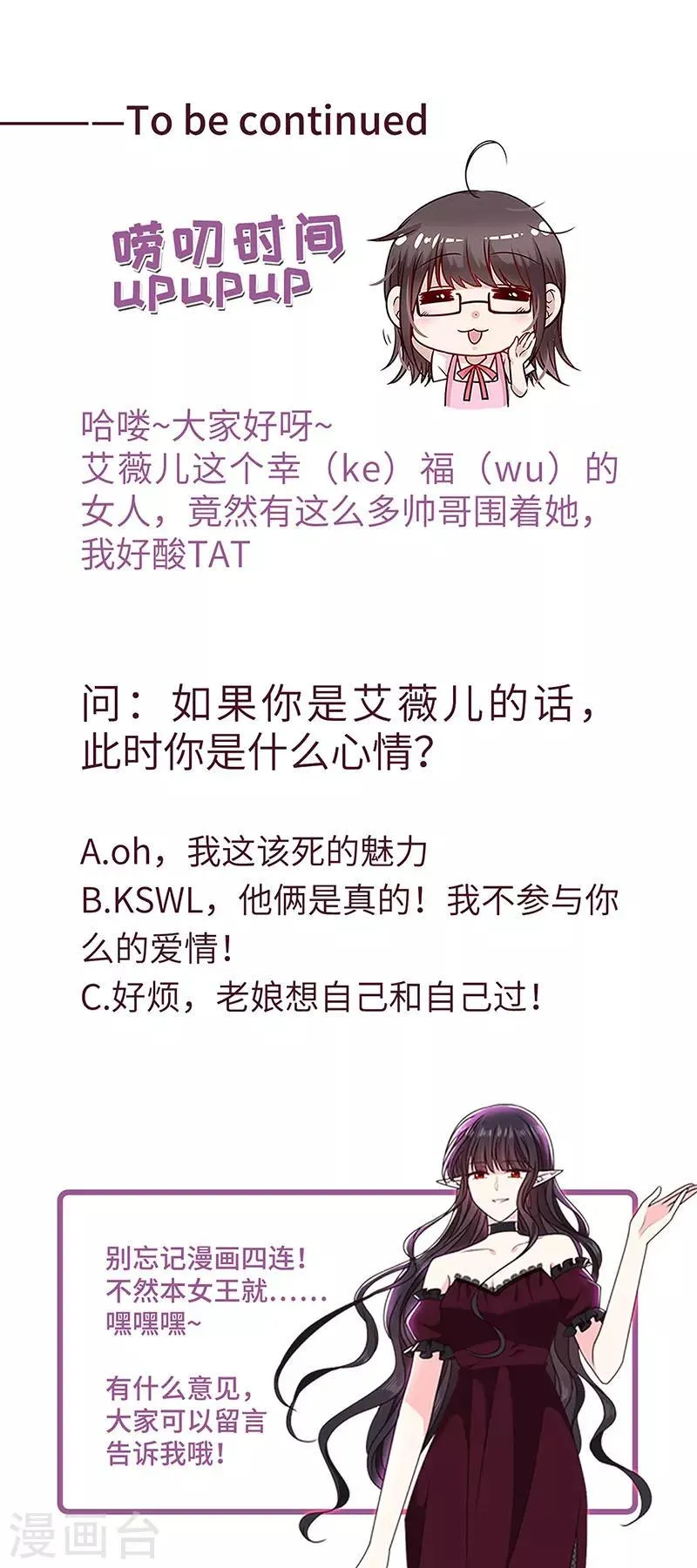 第182话 南谨风&离墨正面交锋 第24页