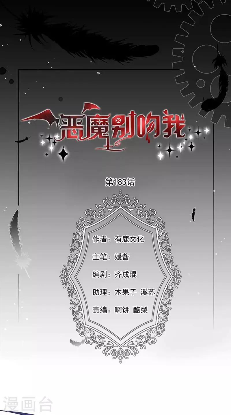 第183话 心火冰莲 第1页