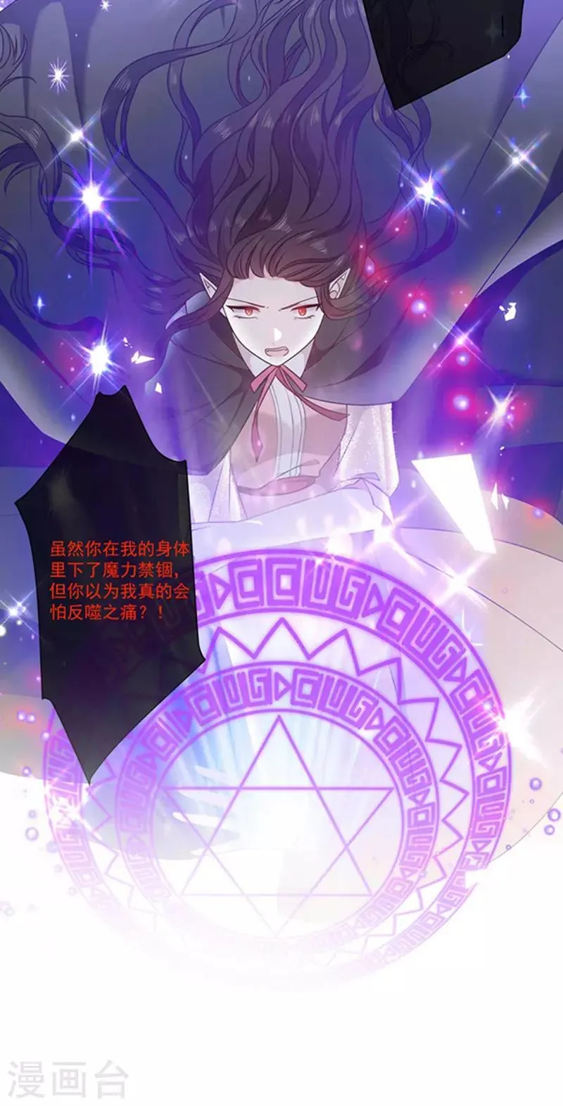 第183话 心火冰莲 第15页