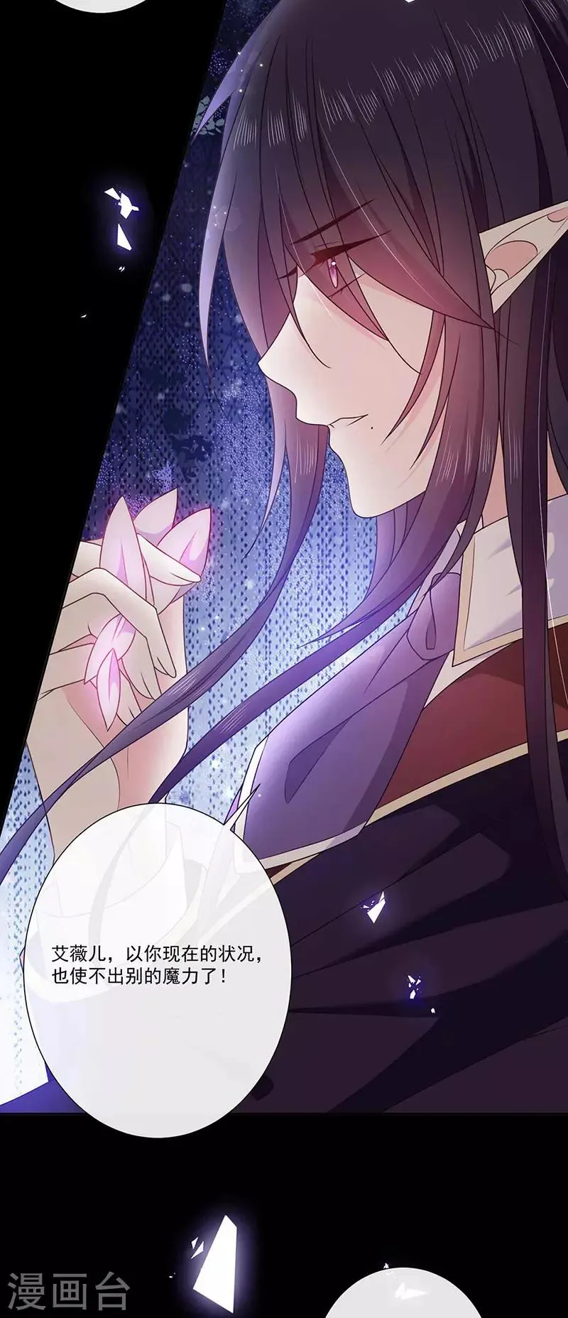 第183话 心火冰莲 第20页