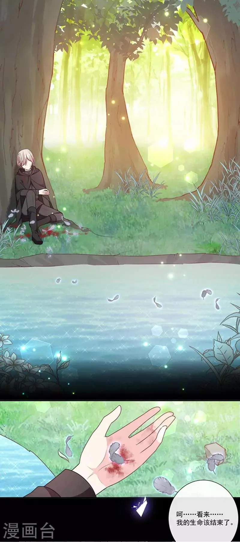 第184话 伤害你的人我绝不轻饶！ 第11页