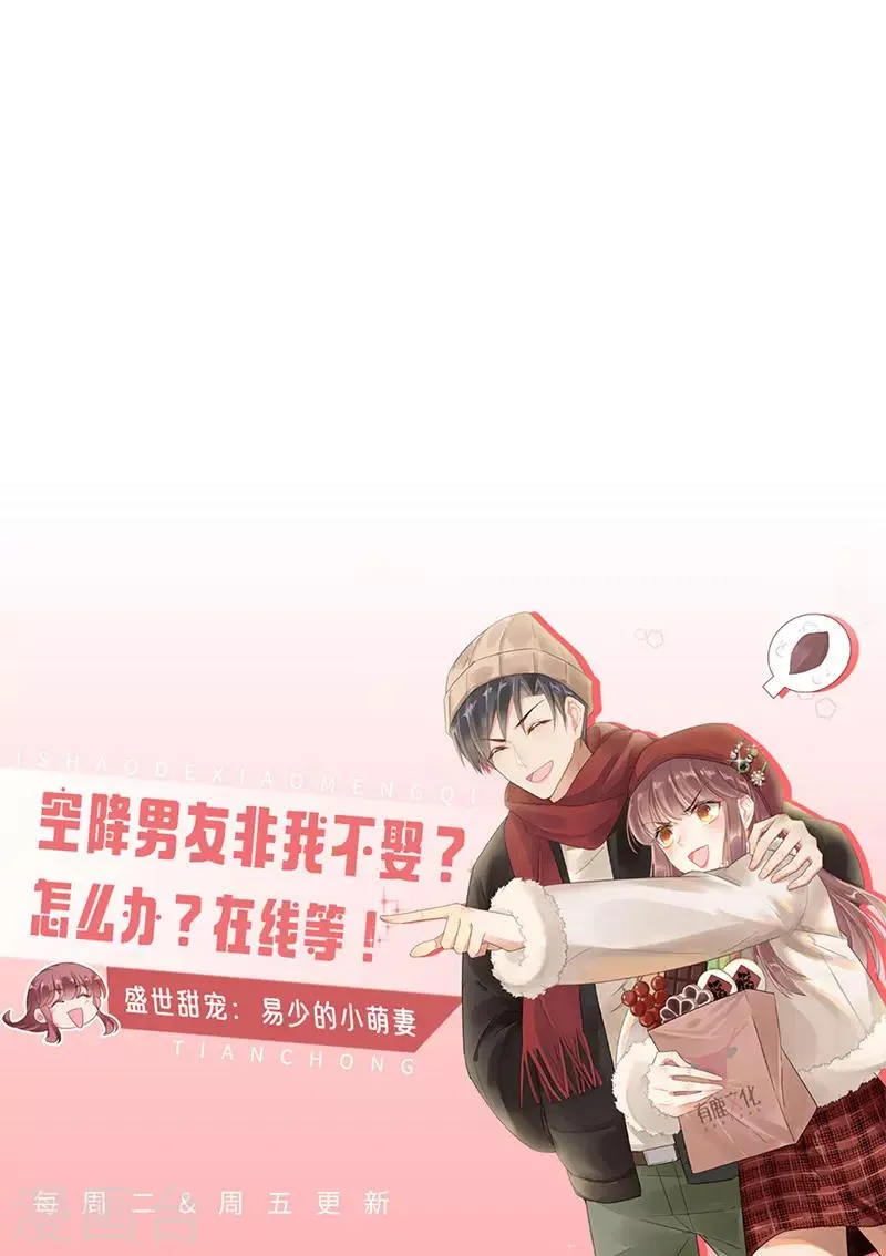 第184话 伤害你的人我绝不轻饶！ 第26页