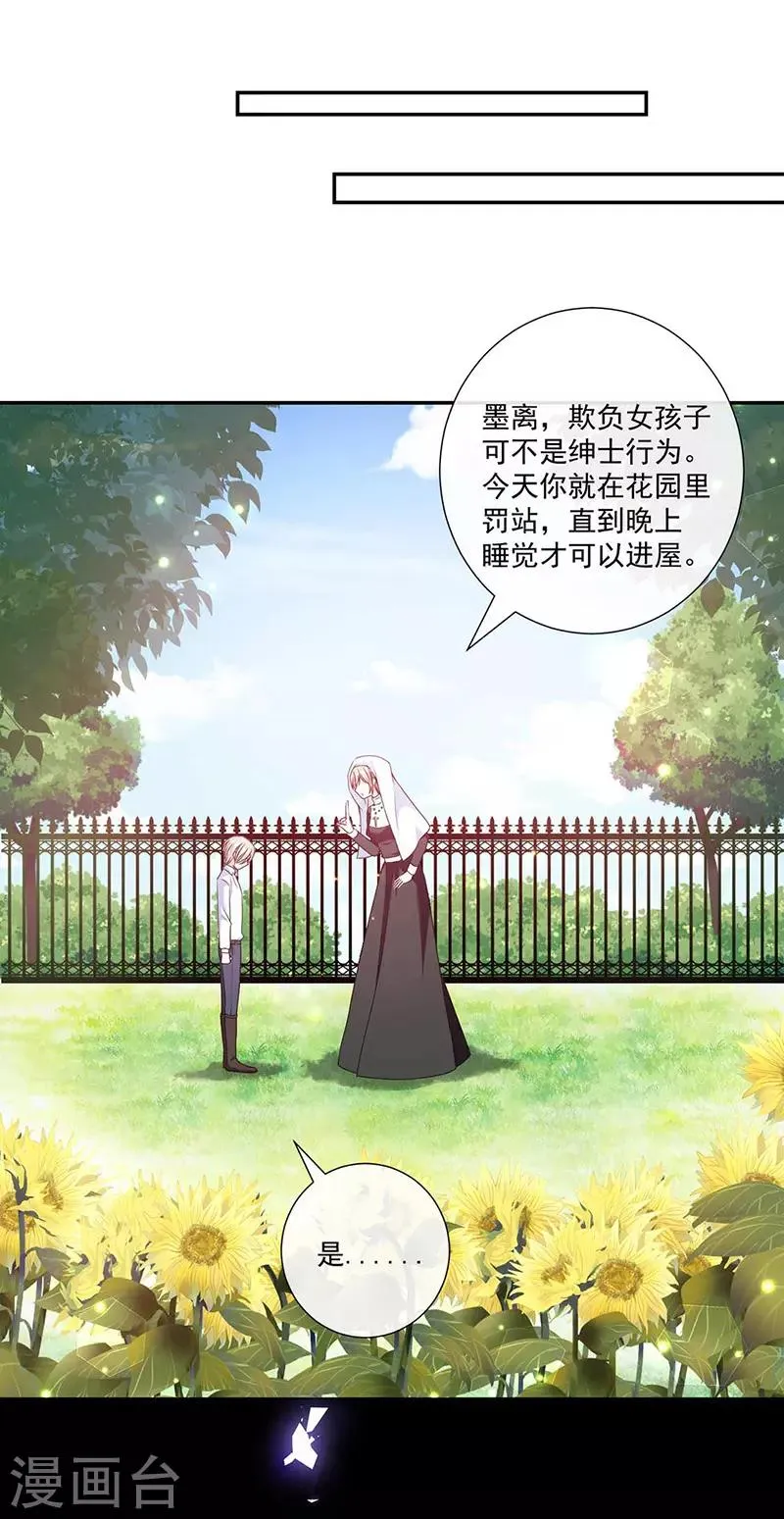 第185话 再见艾薇儿 第5页