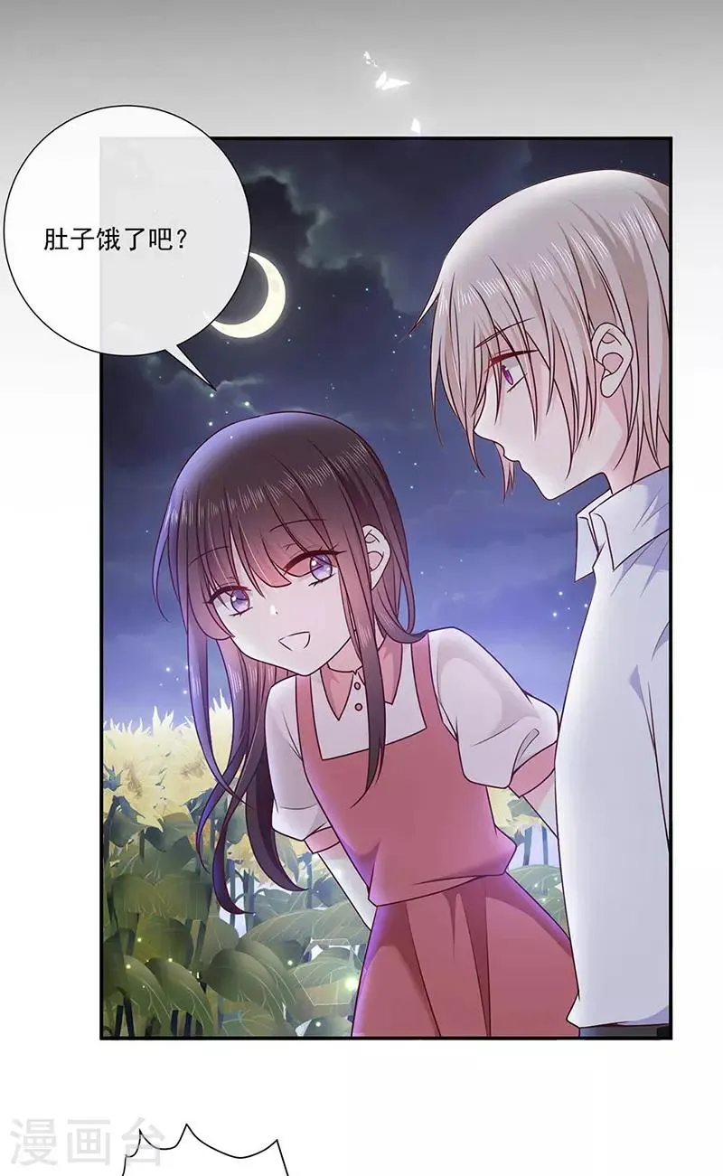 第185话 再见艾薇儿 第7页