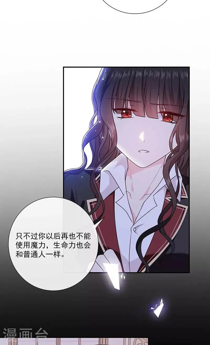 第185话 再见艾薇儿 第13页