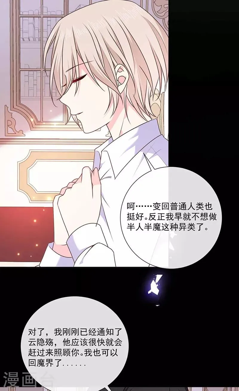 第185话 再见艾薇儿 第14页
