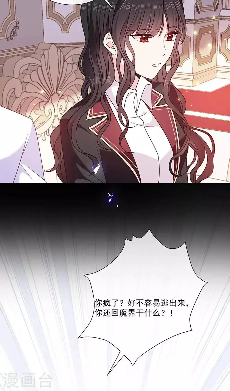 第185话 再见艾薇儿 第15页