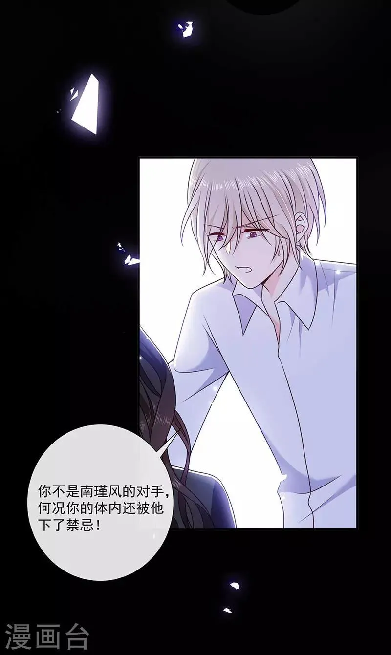 第185话 再见艾薇儿 第18页