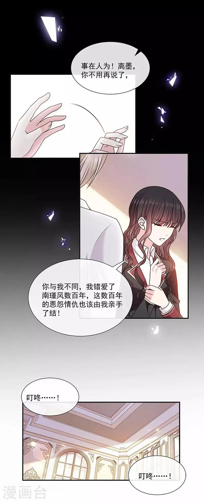 第185话 再见艾薇儿 第19页