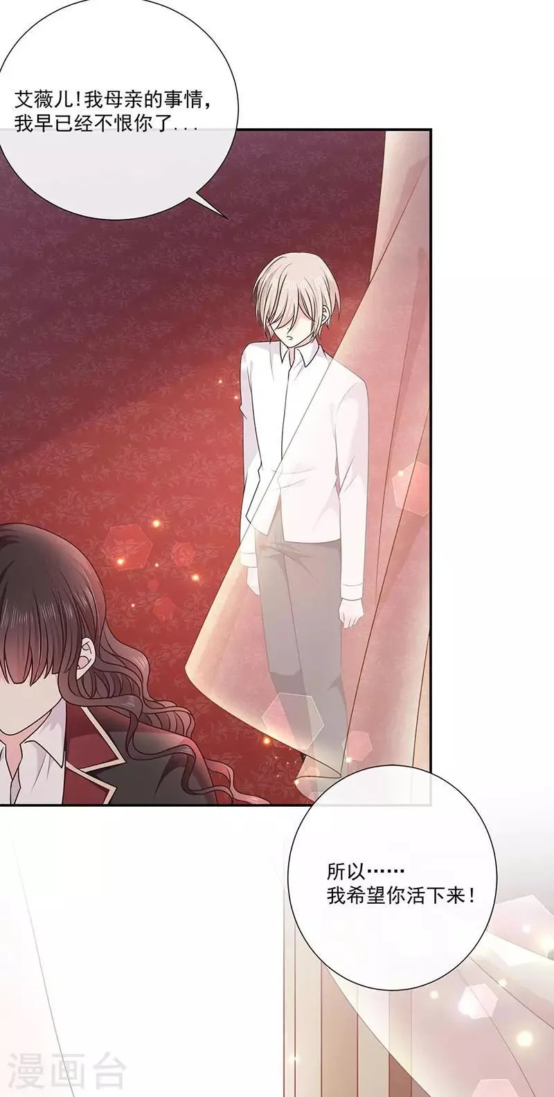 第185话 再见艾薇儿 第21页