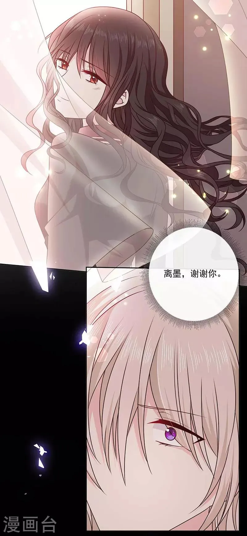 第185话 再见艾薇儿 第22页