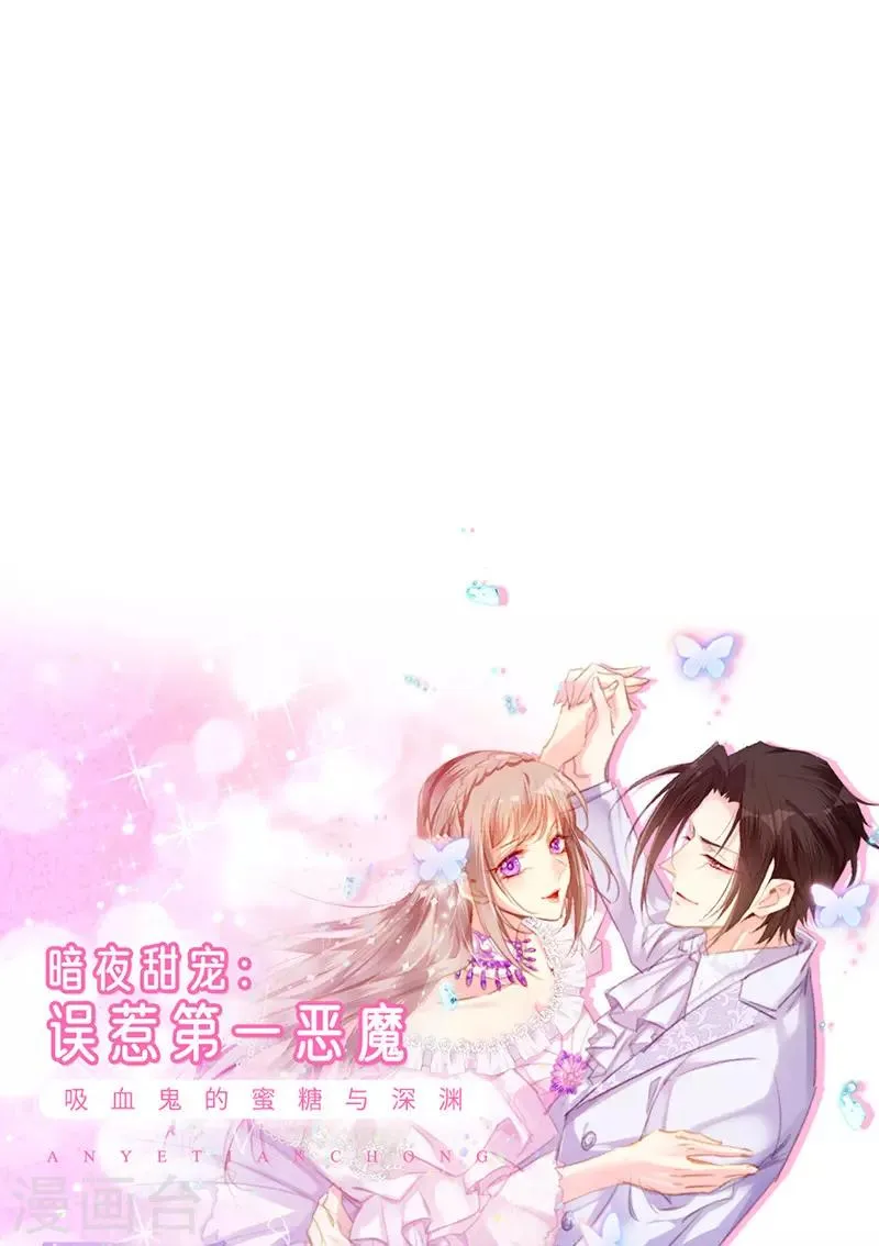 第185话 再见艾薇儿 第30页