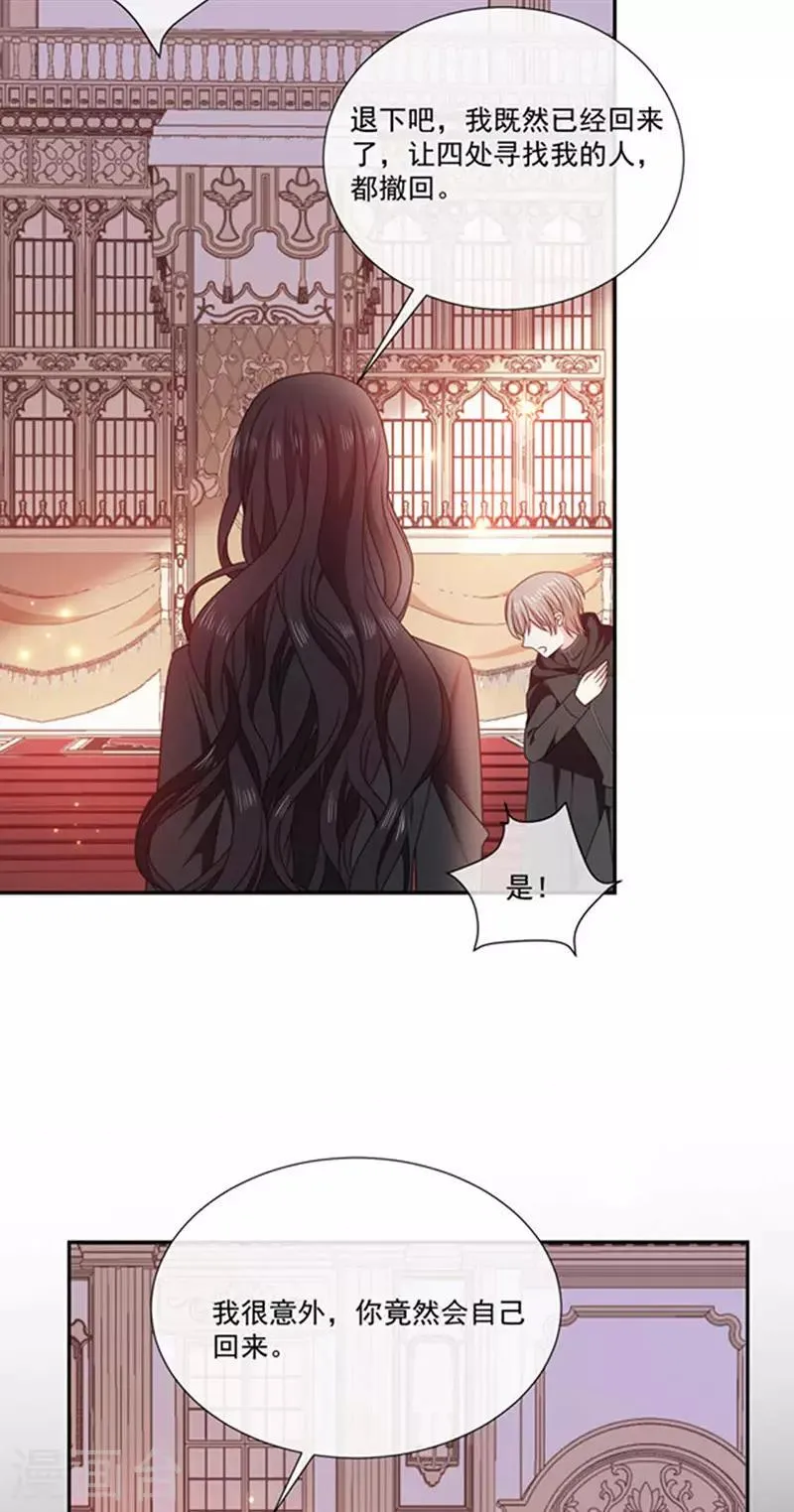 第186话 世外桃源 第5页