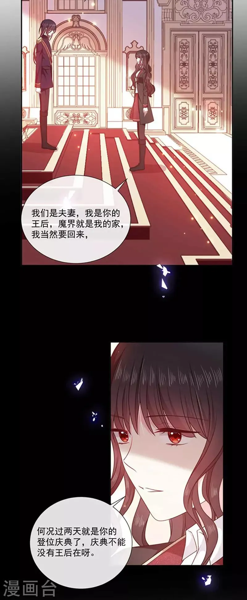 第186话 世外桃源 第6页