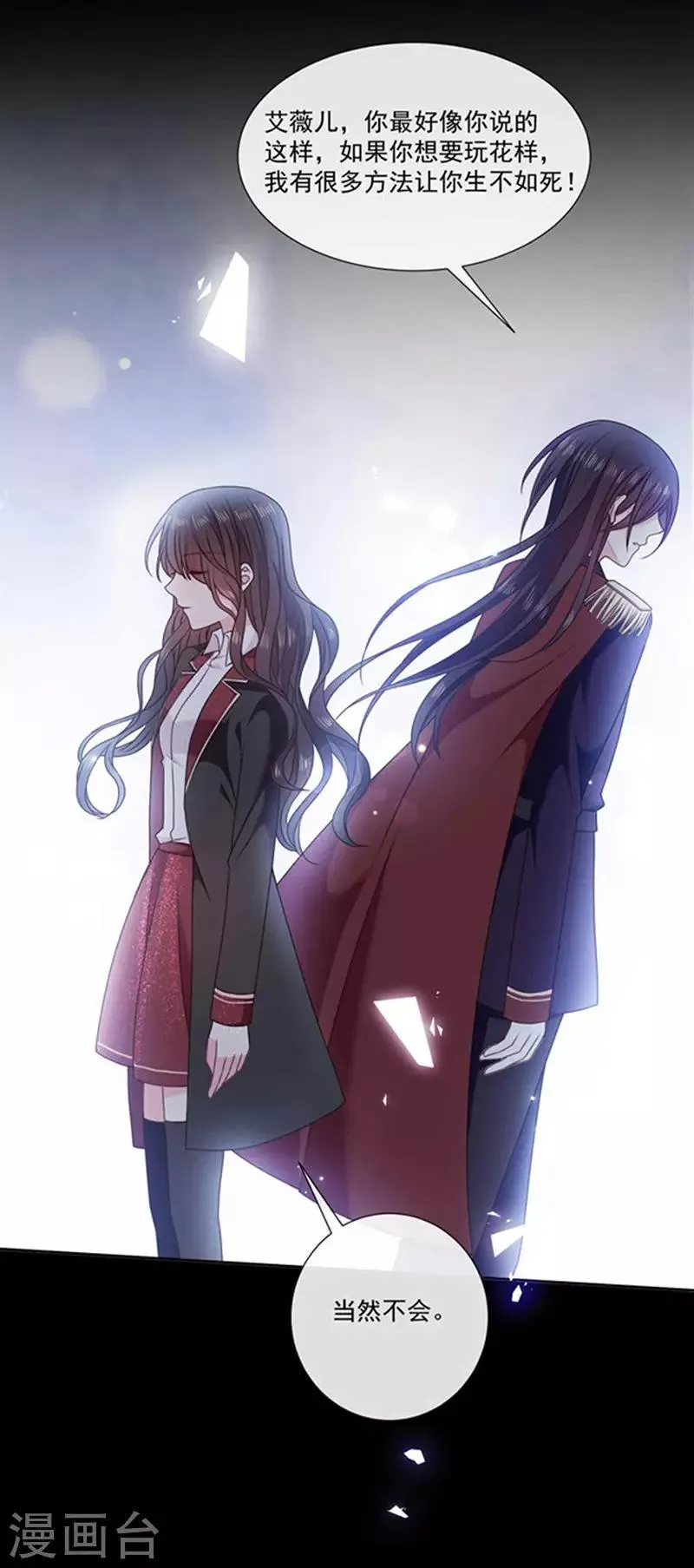 第186话 世外桃源 第7页