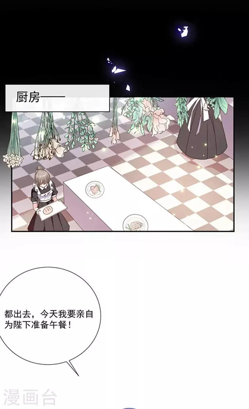 第186话 世外桃源 第8页