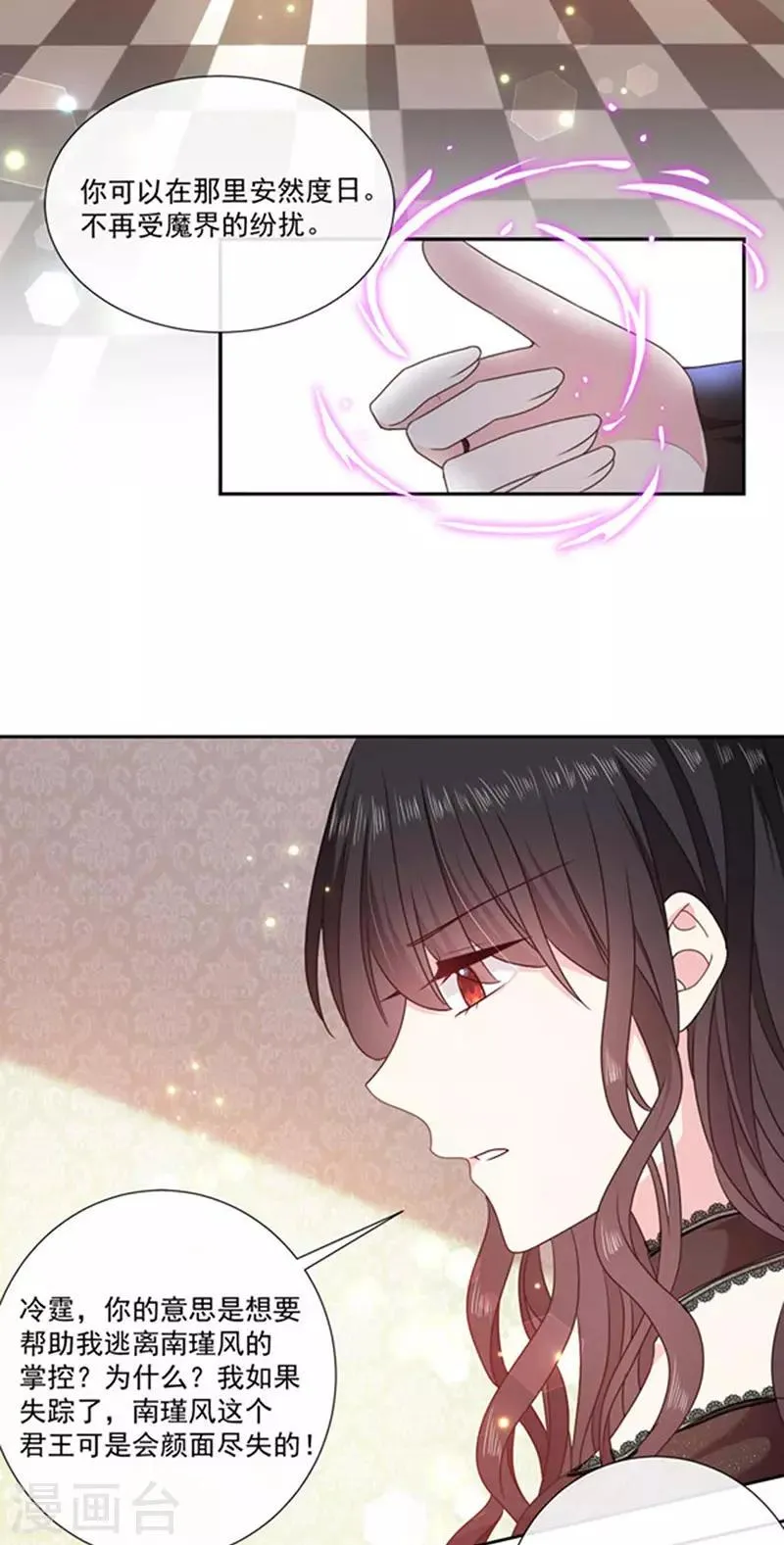 第186话 世外桃源 第17页