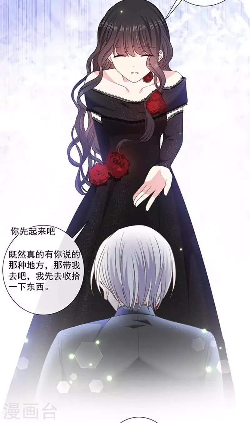 第186话 世外桃源 第19页