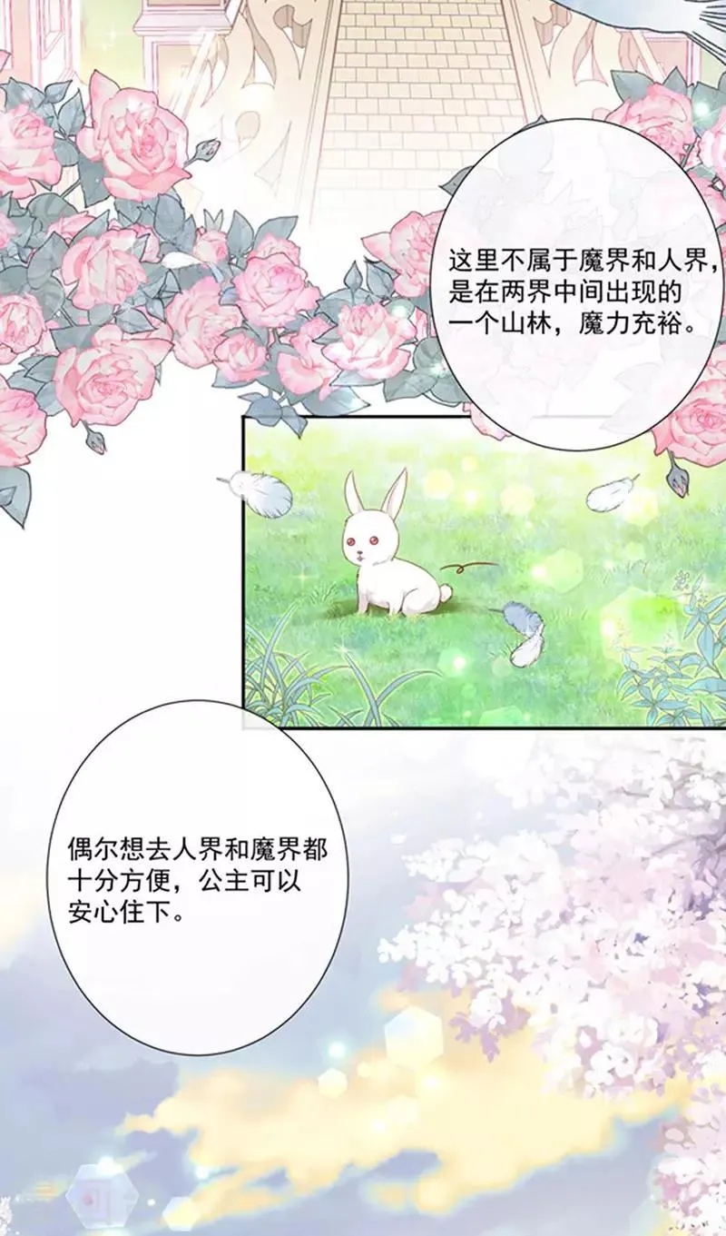 第186话 世外桃源 第21页