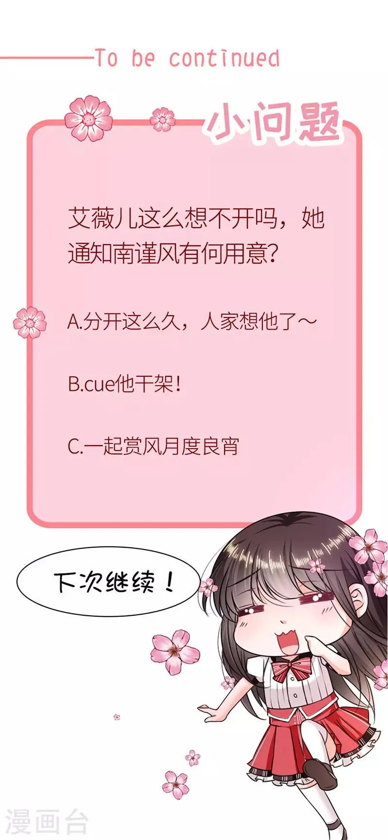 第186话 世外桃源 第29页