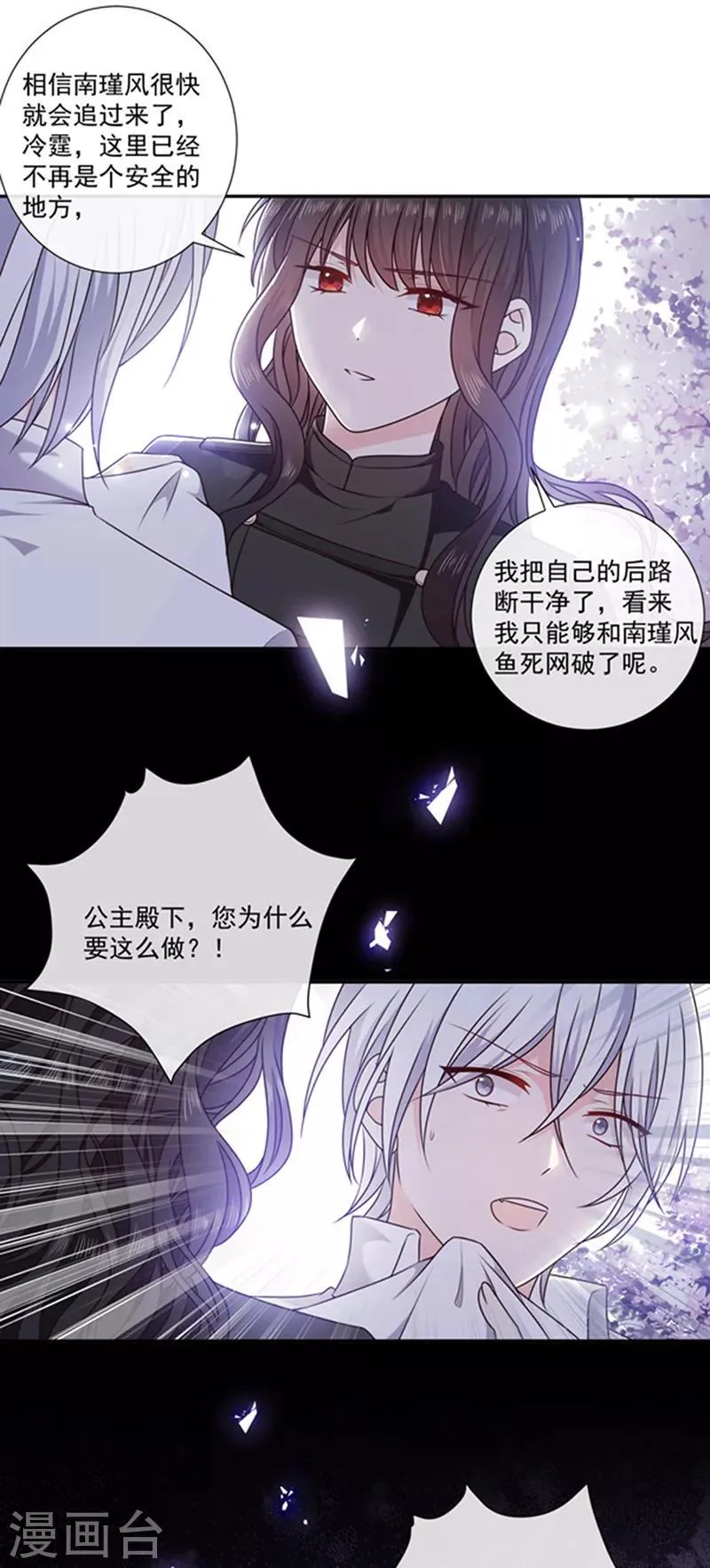第187话 我要知道你的秘密 第2页