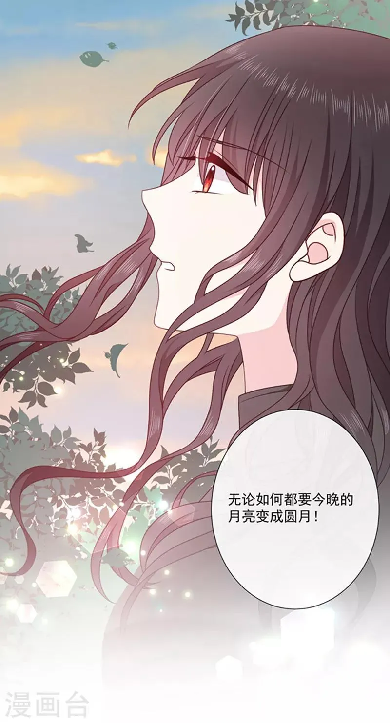第187话 我要知道你的秘密 第16页
