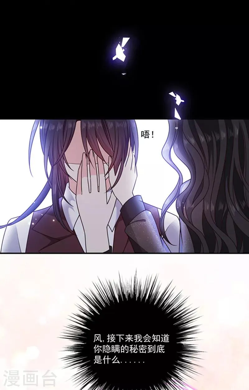 第187话 我要知道你的秘密 第22页