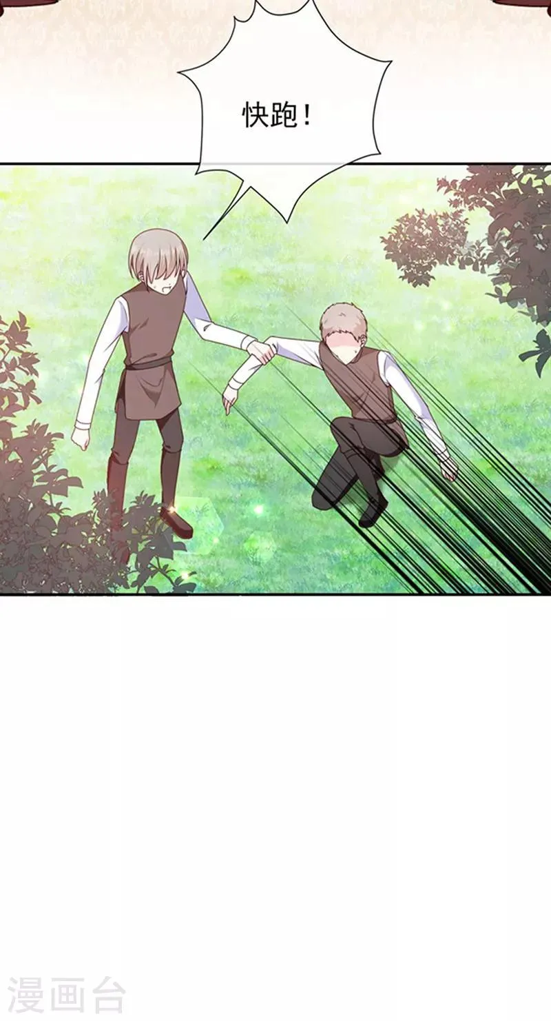 第188话 南瑾风的精神世界 第7页