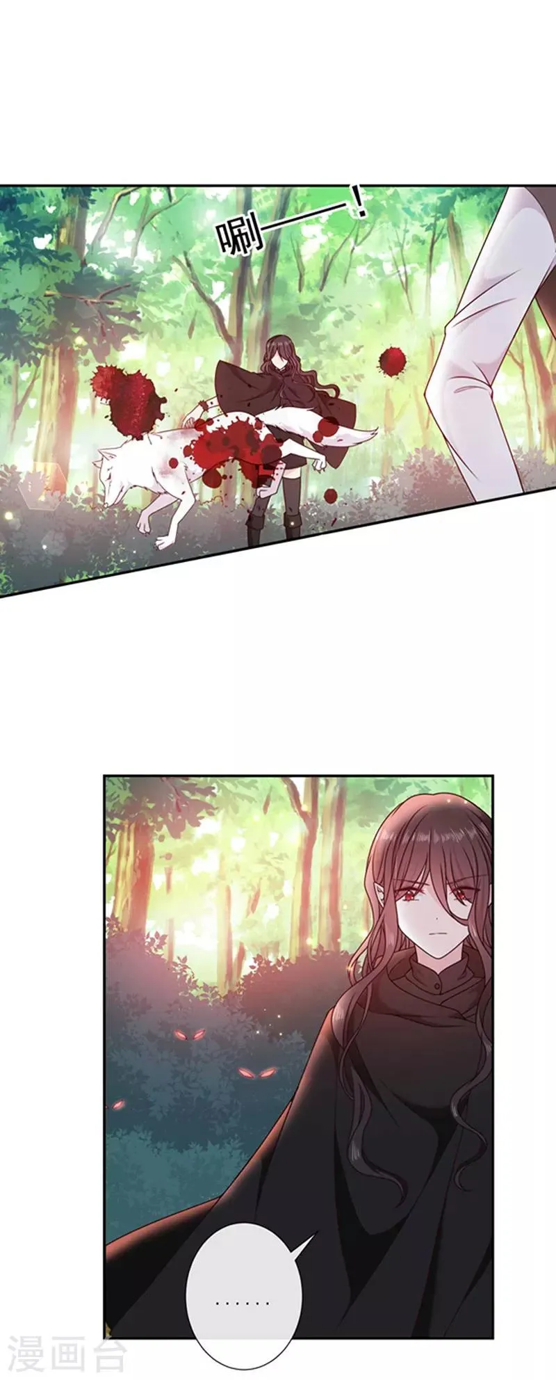 第188话 南瑾风的精神世界 第8页